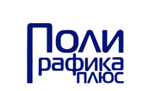 Полиграфика Плюс